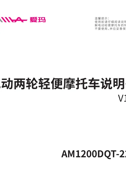 aima 爱玛红牛六代N592ZQD-7232旗舰版DK玉帛